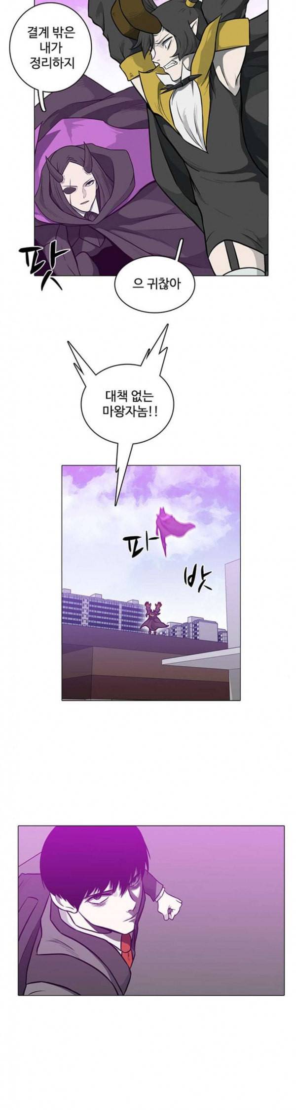마왕이 되는 중2야 시즌2 48화 4