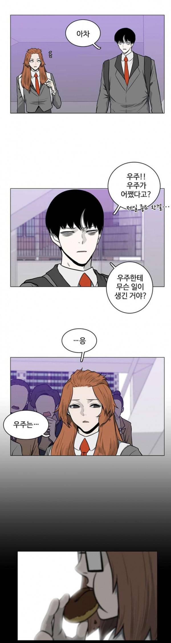 마왕이 되는 중2야 시즌2 48화 5