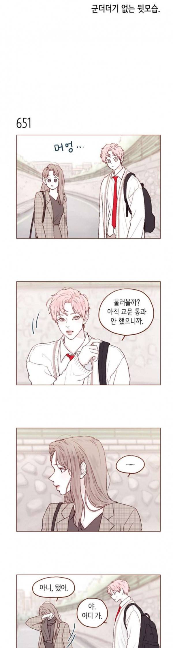 홍시는 날 좋아해 102화 사귄 건 나 혼자였던 것 같으니깐 5