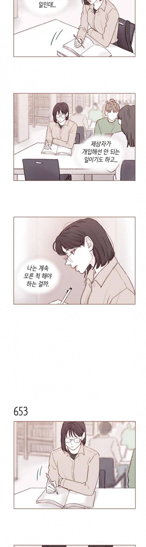 홍시는 날 좋아해 102화 사귄 건 나 혼자였던 것 같으니깐 7
