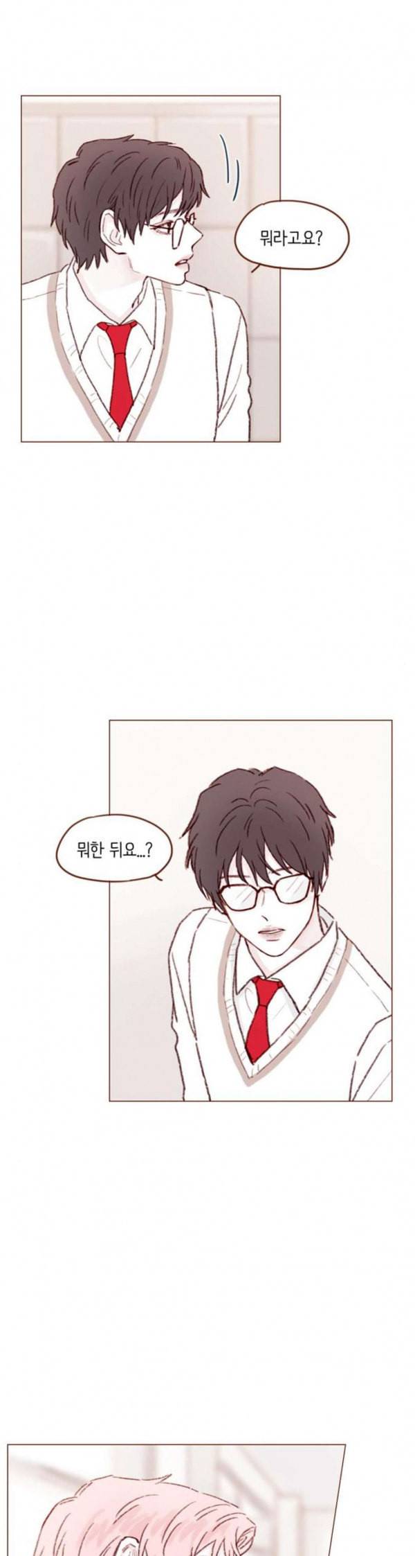 홍시는 날 좋아해 102화 사귄 건 나 혼자였던 것 같으니깐 15
