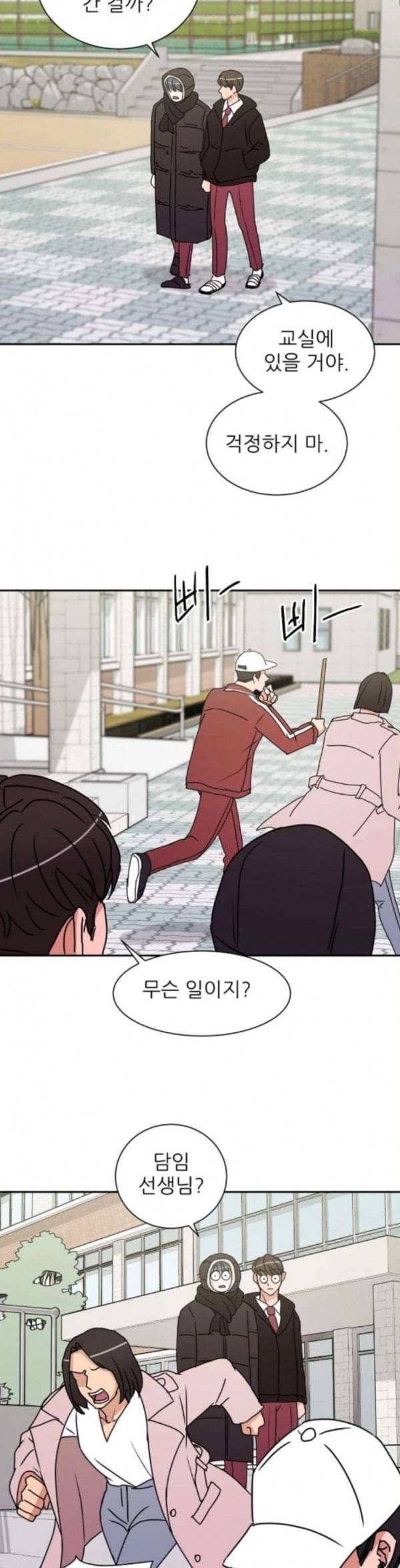 열불 로맨스 46화 9
