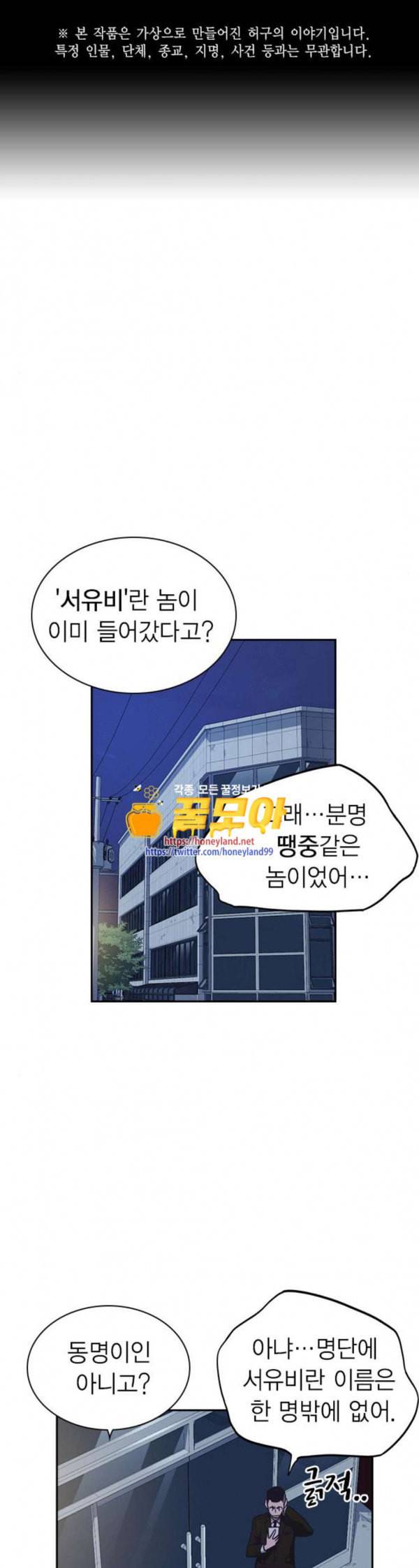 스터디그룹 58화 1