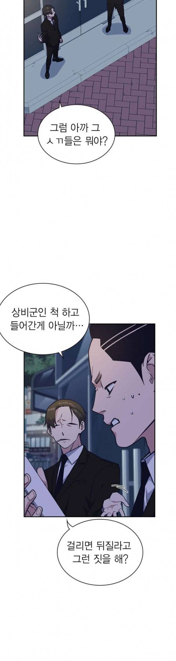 스터디그룹 58화 2