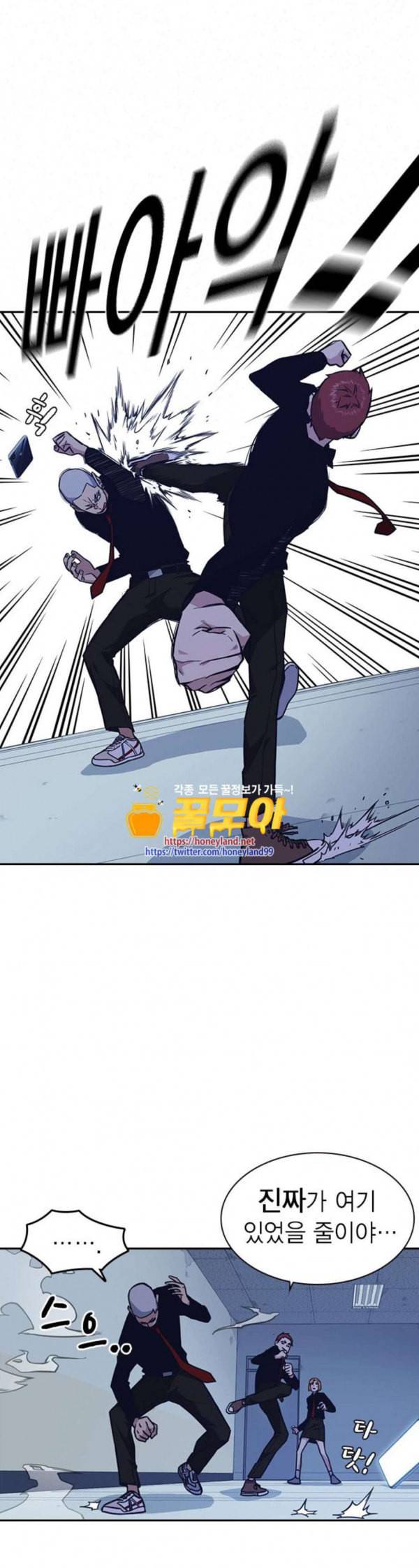 스터디그룹 58화 6