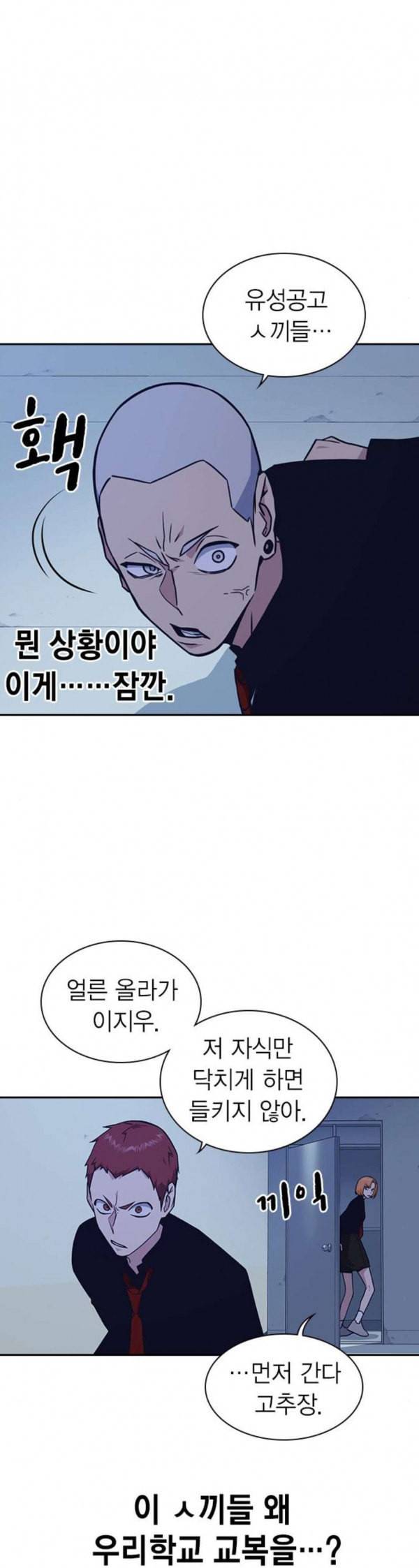 스터디그룹 58화 7