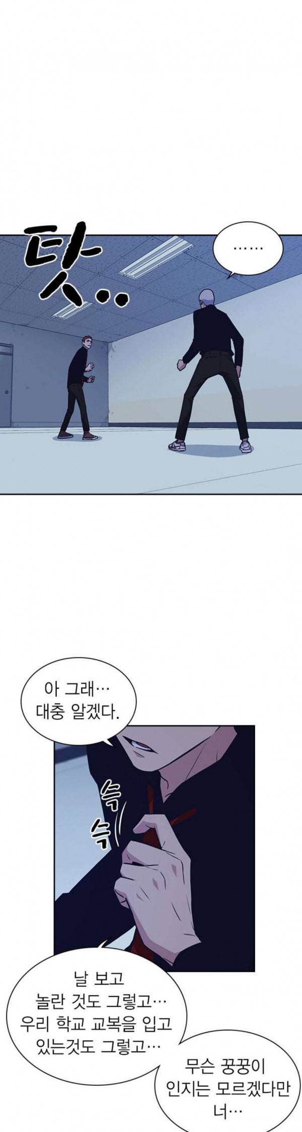 스터디그룹 58화 8