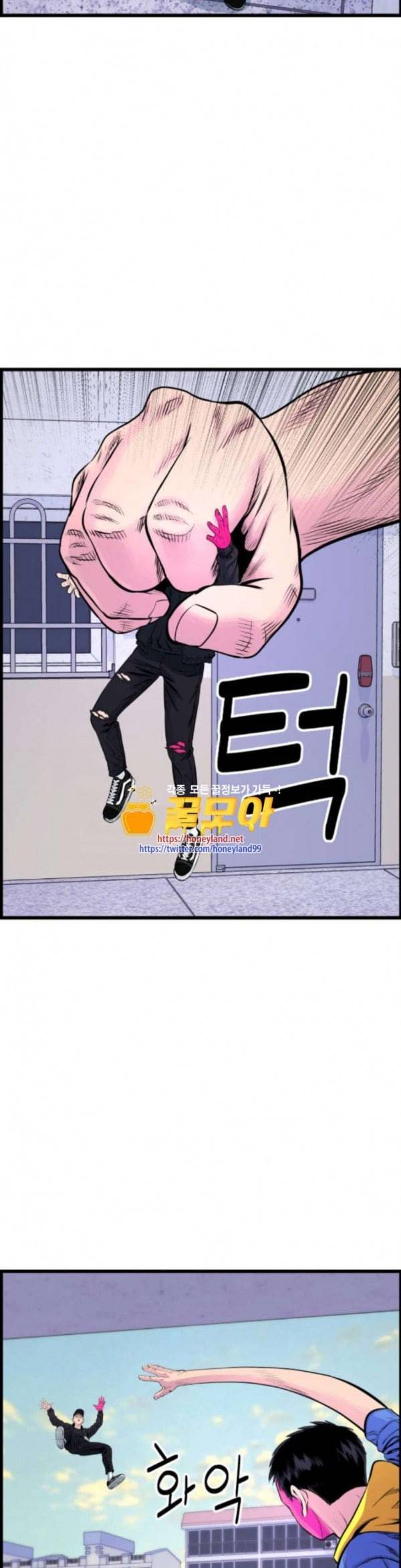 갓핑크 76화 상처 6