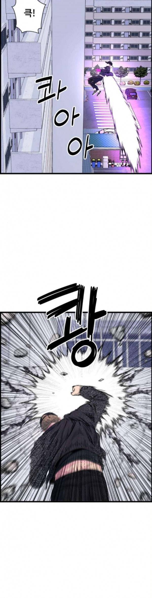 갓핑크 76화 상처 8