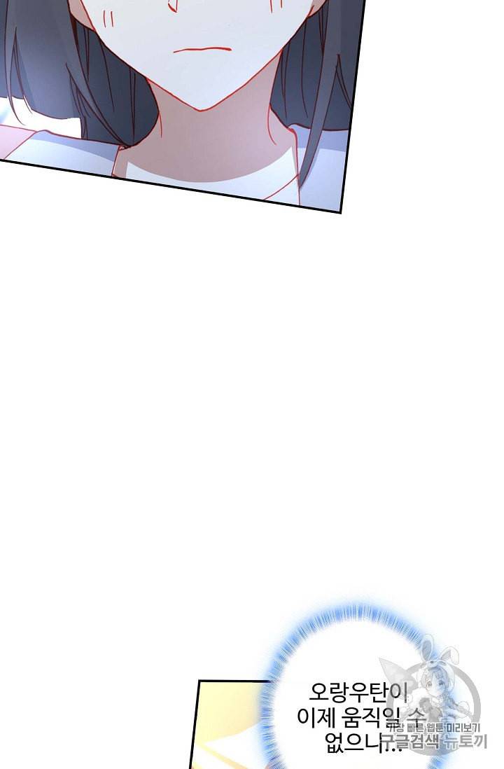 신인왕좌 219화 5