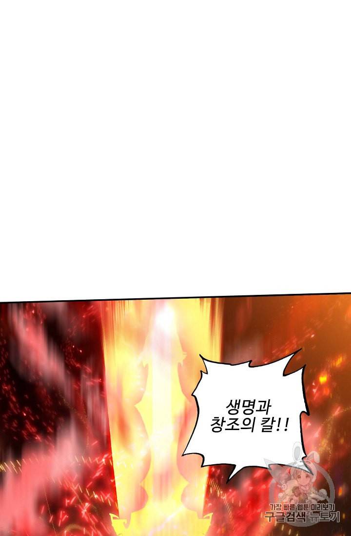 신인왕좌 219화 8