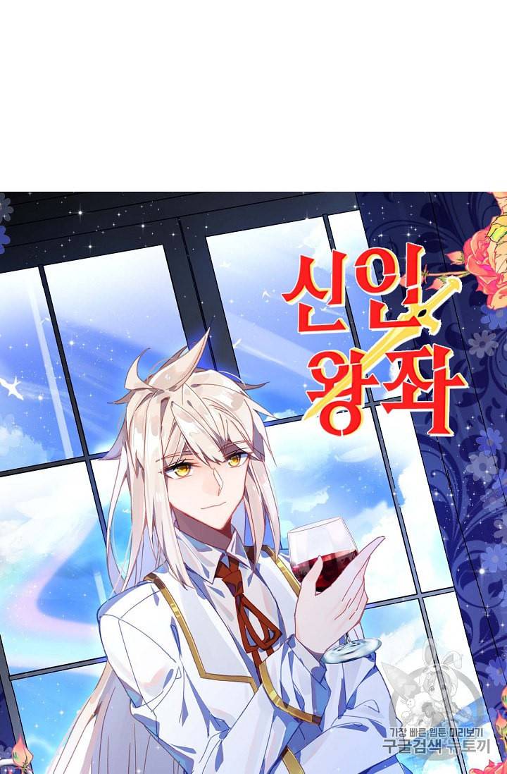신인왕좌 219화 10