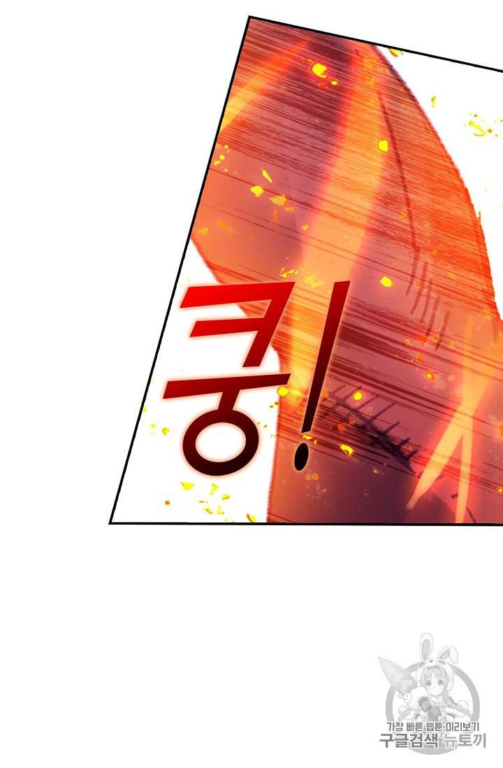 신인왕좌 219화 16