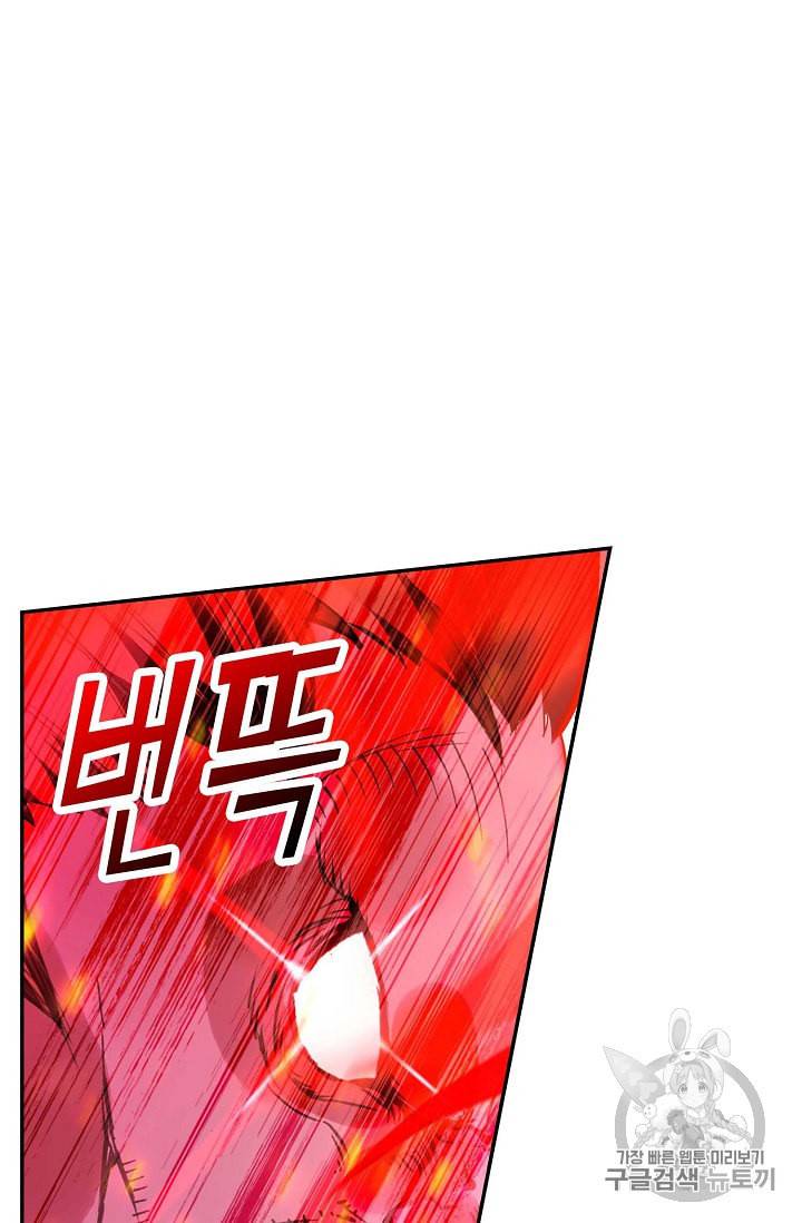 신인왕좌 219화 17