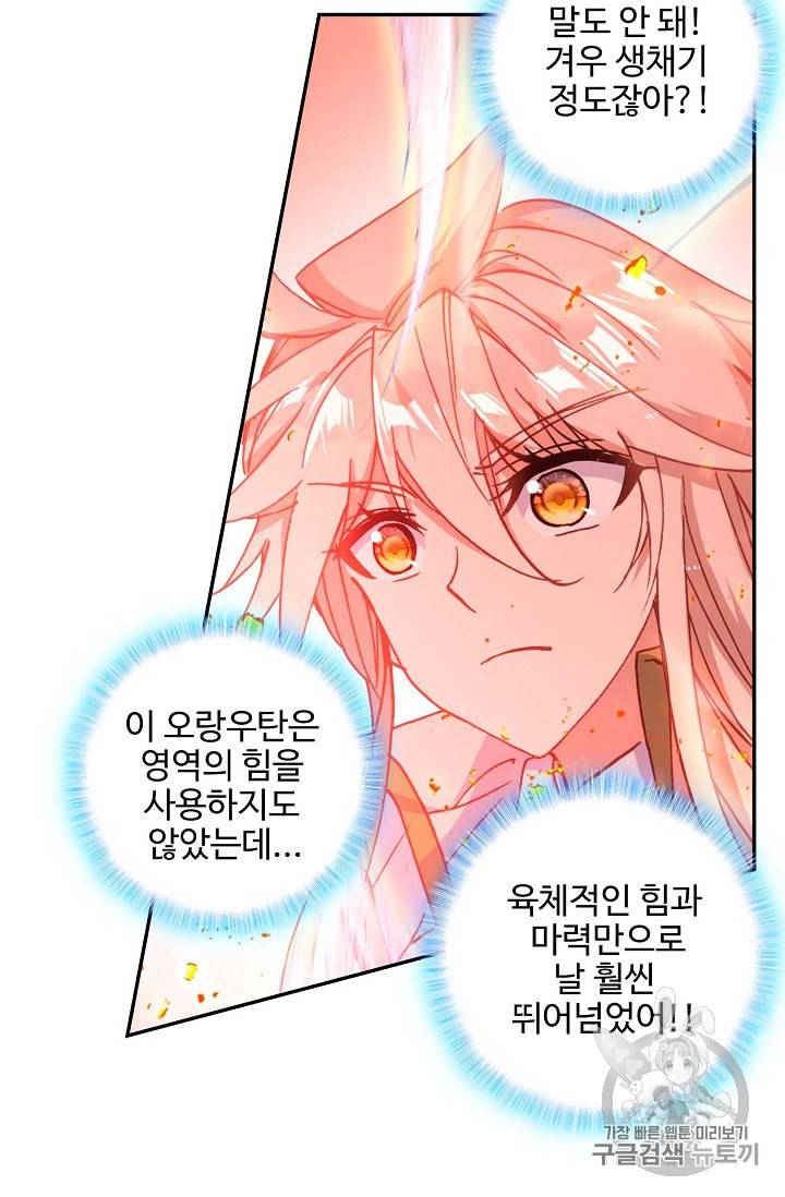 신인왕좌 219화 19