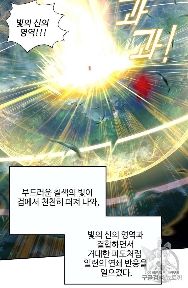 신인왕좌 219화 22