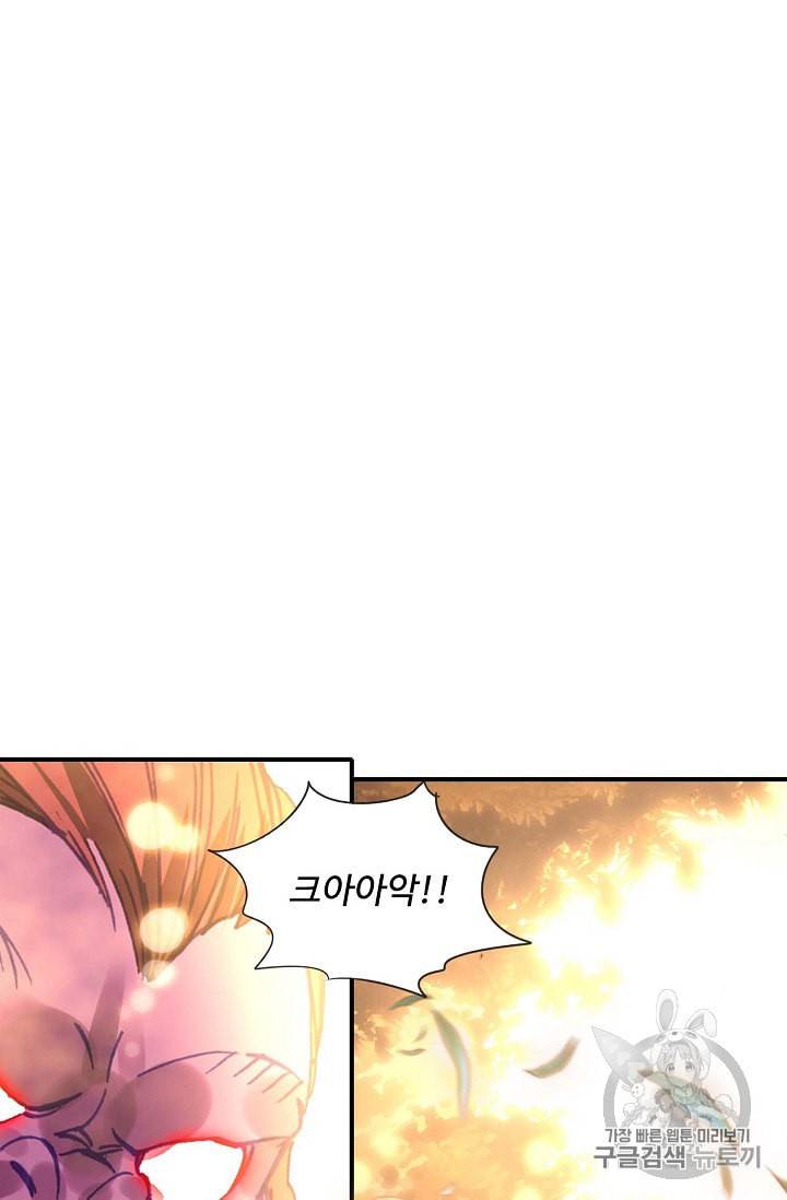 신인왕좌 219화 23