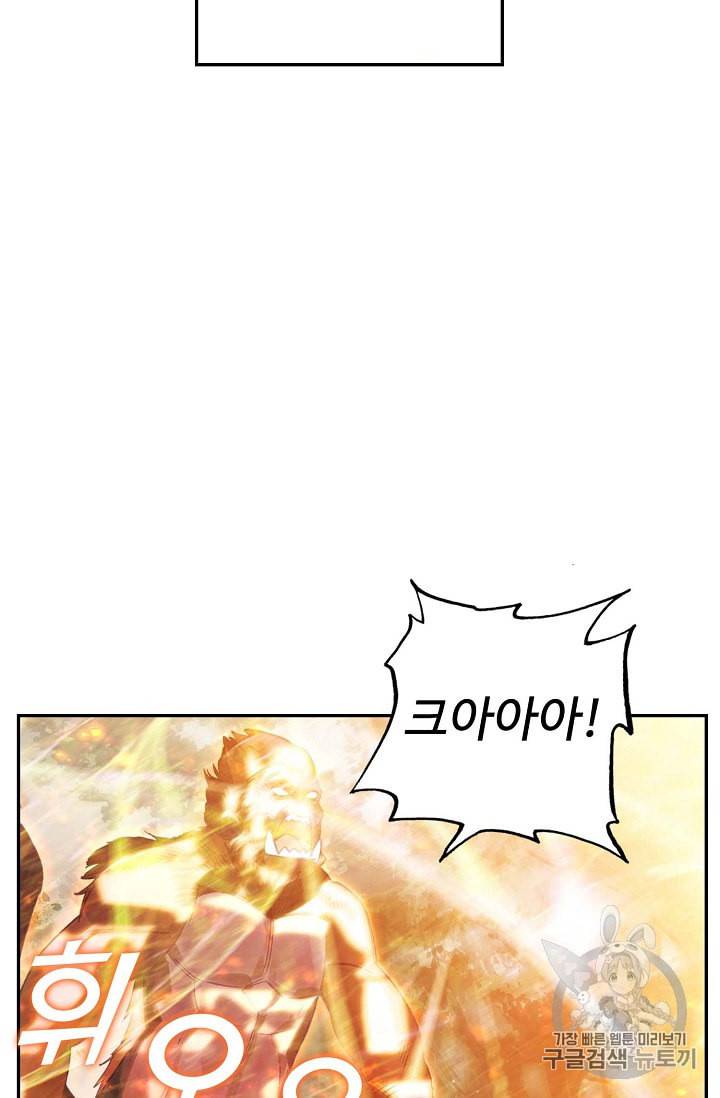 신인왕좌 219화 27