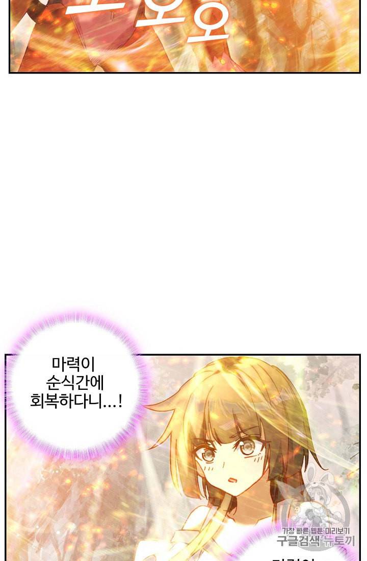 신인왕좌 219화 28