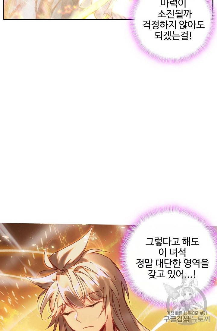 신인왕좌 219화 29