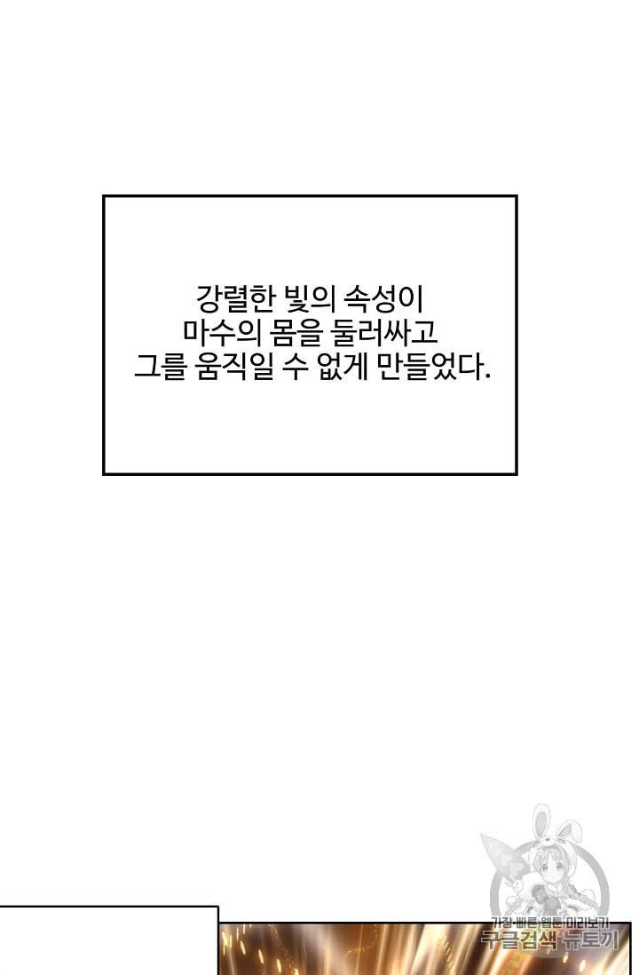 신인왕좌 219화 31