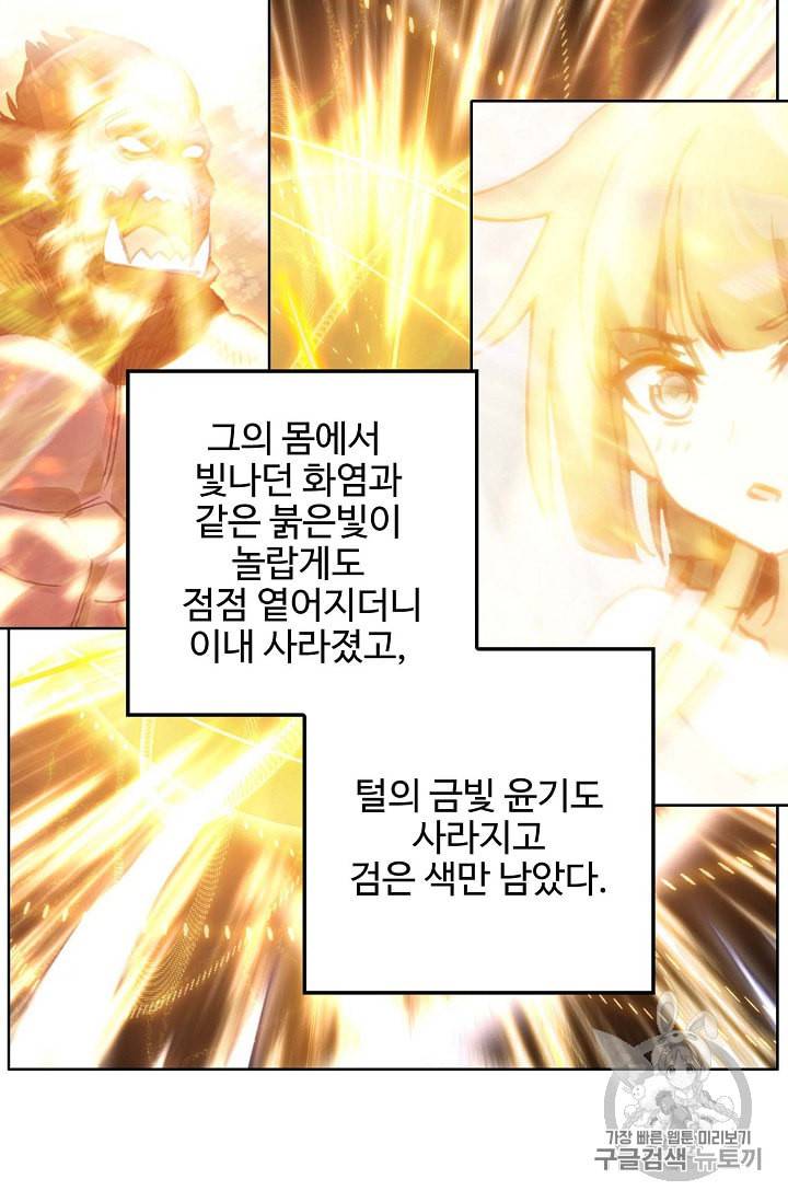 신인왕좌 219화 32