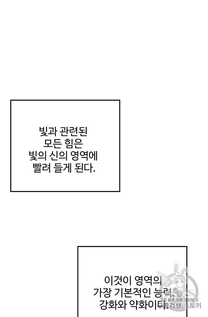 신인왕좌 219화 33
