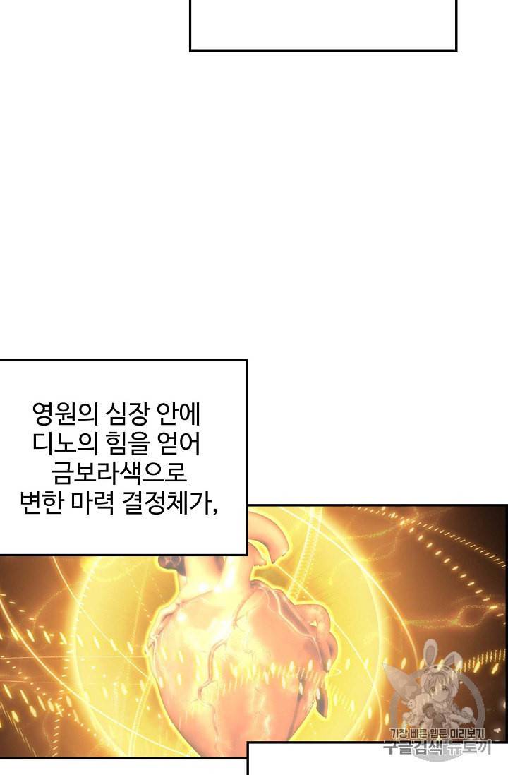 신인왕좌 219화 34