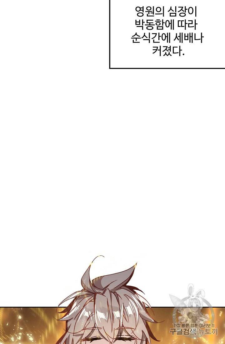 신인왕좌 219화 35