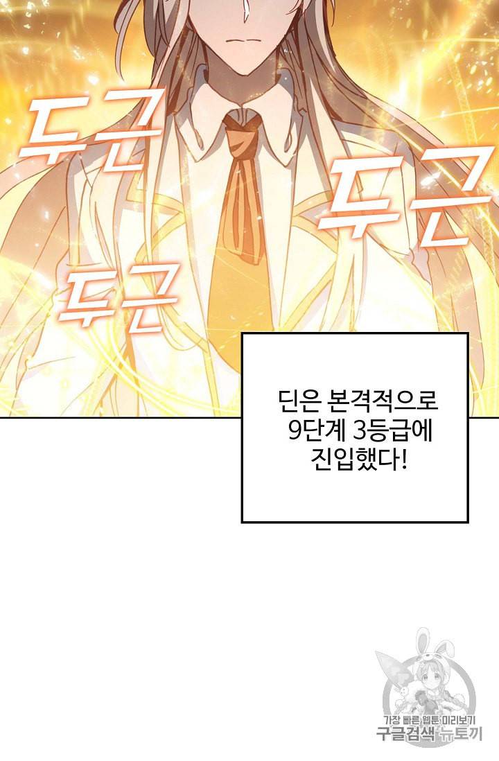 신인왕좌 219화 36