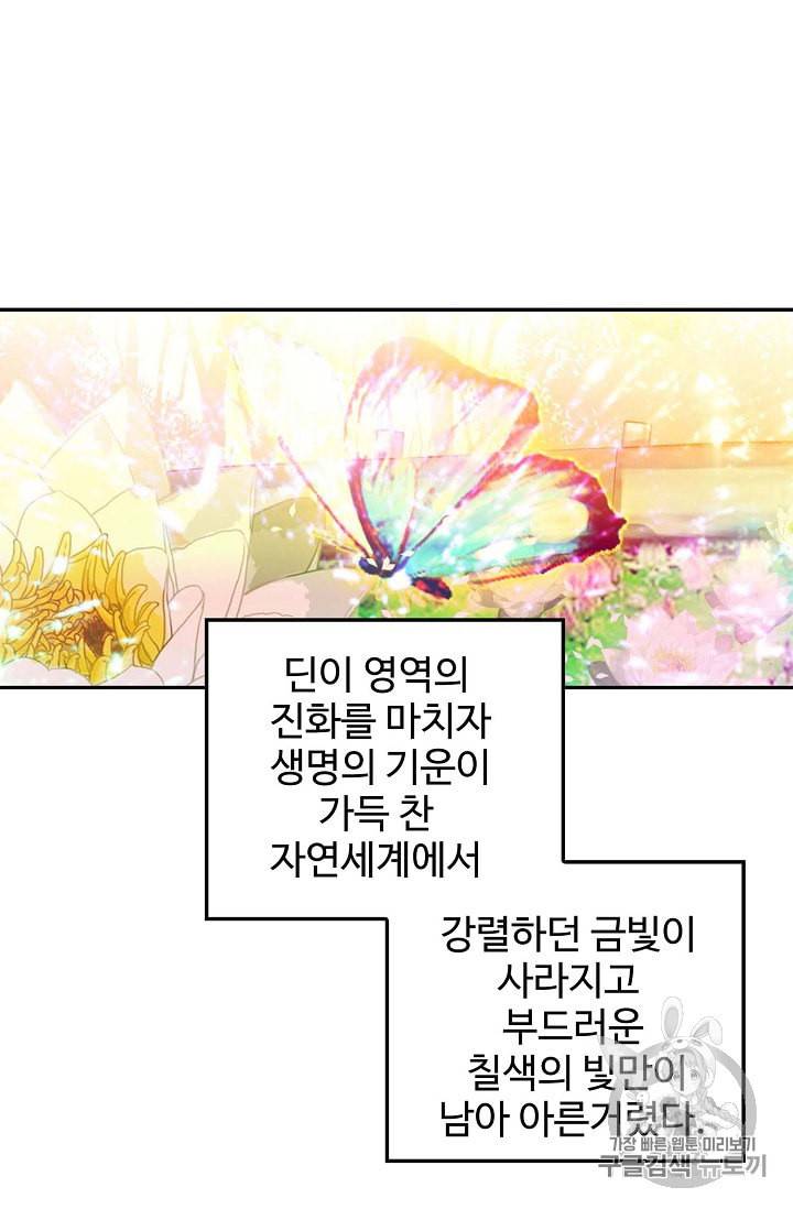 신인왕좌 219화 37