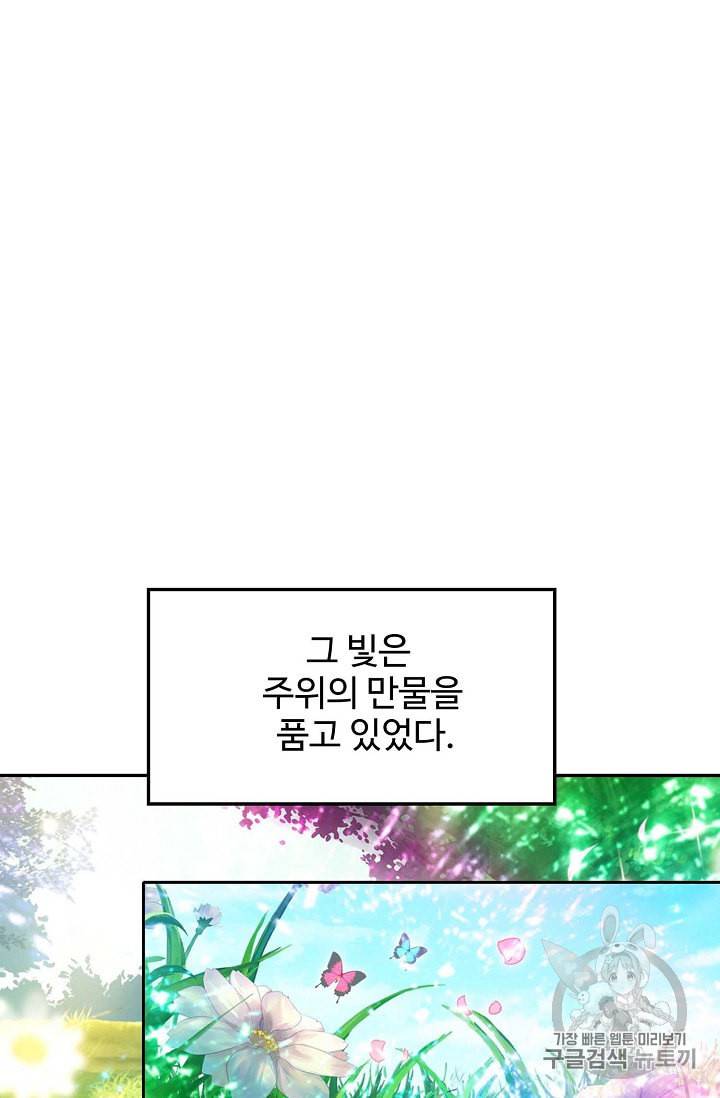 신인왕좌 219화 38