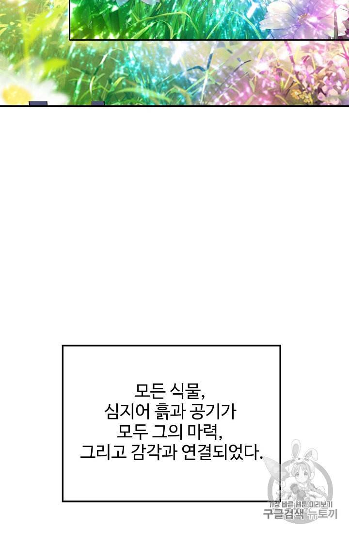 신인왕좌 219화 39