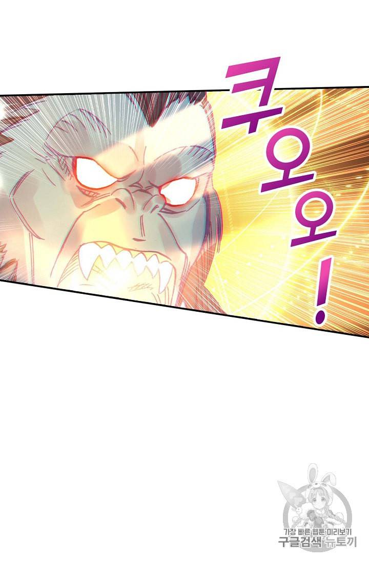 신인왕좌 219화 47