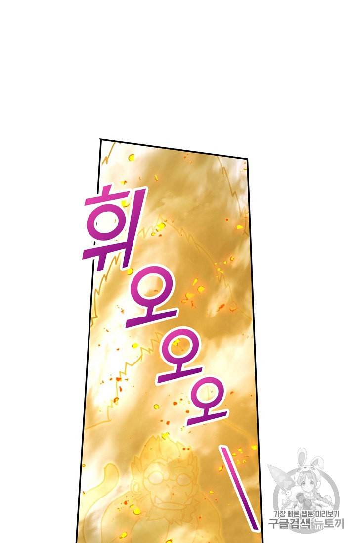 신인왕좌 219화 50