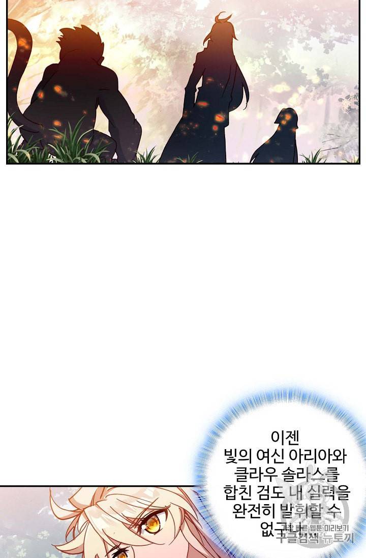 신인왕좌 219화 53