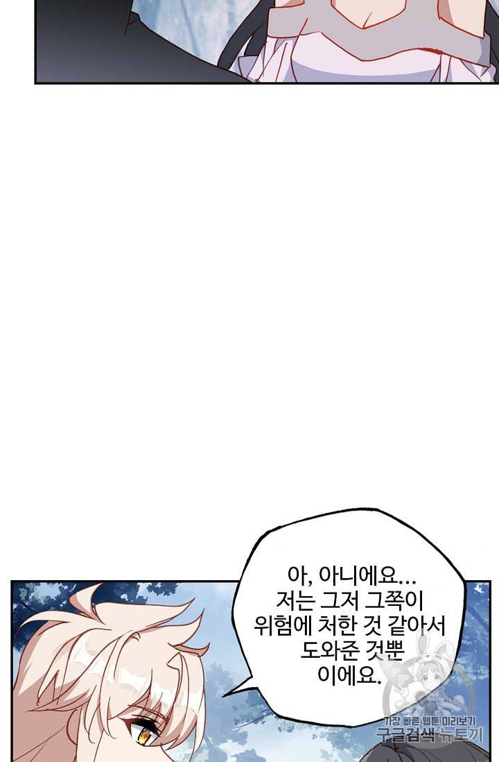 신인왕좌 219화 55