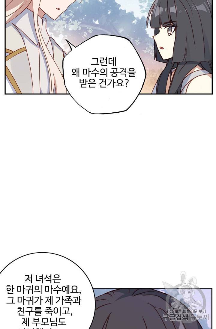 신인왕좌 219화 56