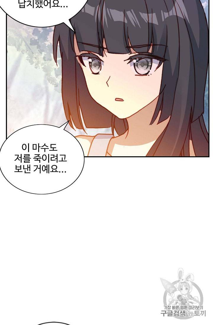 신인왕좌 219화 57