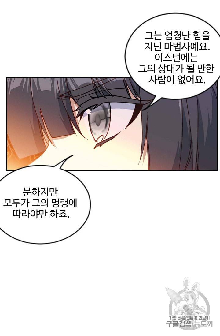 신인왕좌 219화 59