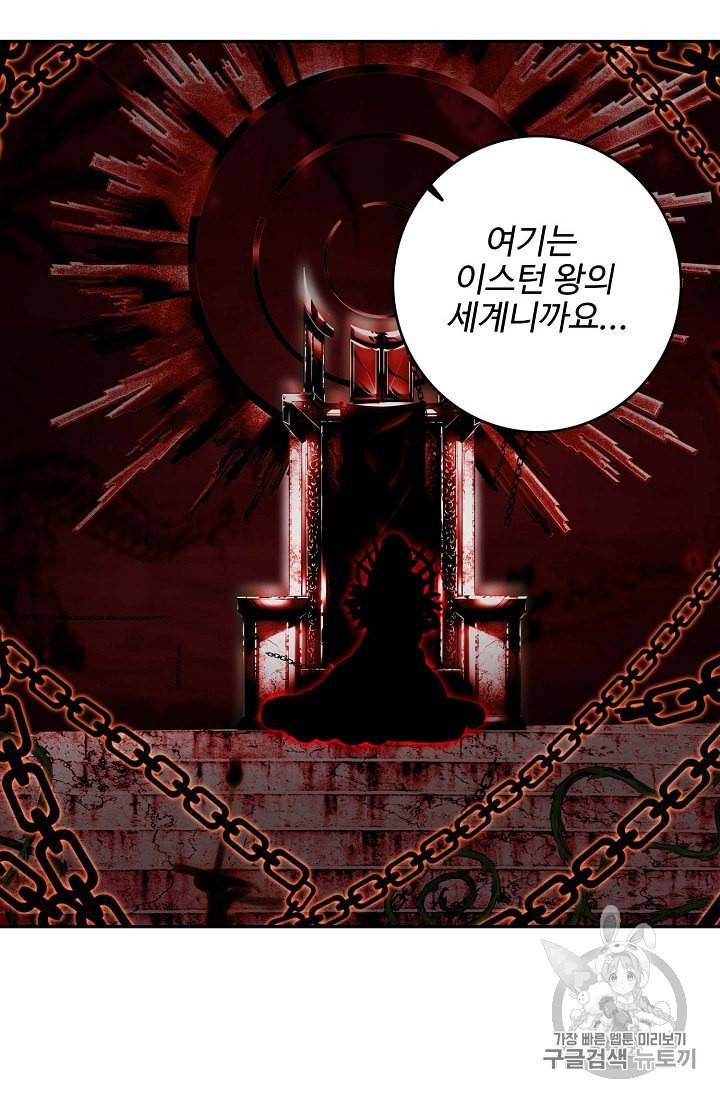 신인왕좌 219화 60