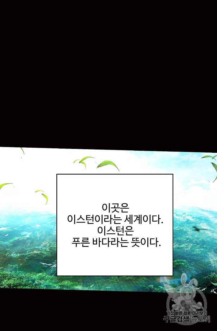 신인왕좌 219화 62
