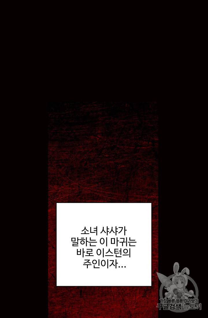 신인왕좌 219화 65