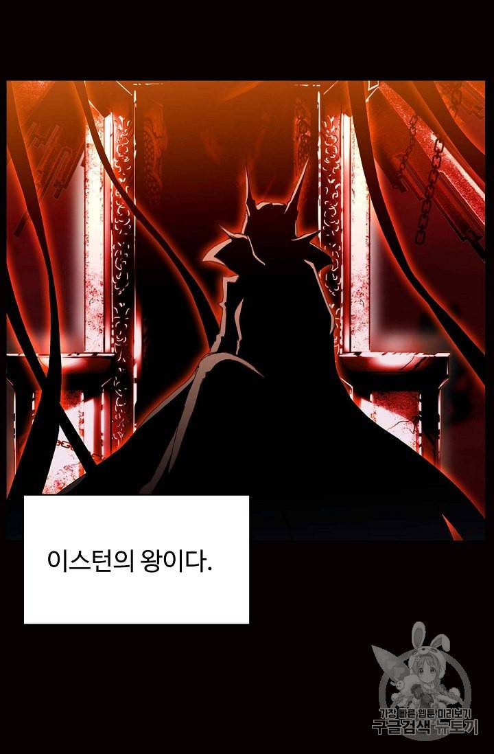 신인왕좌 219화 67