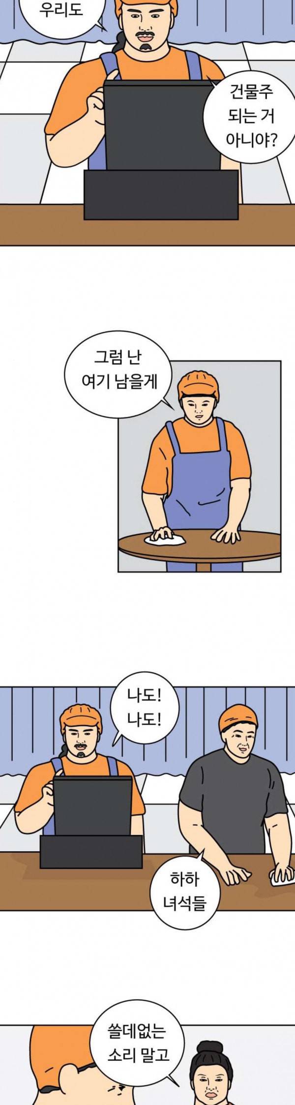 닭강정 22화 2