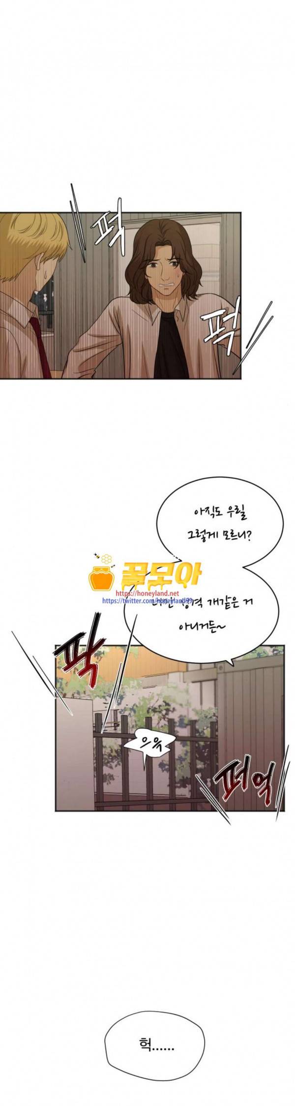 점핑오버 83화 축제의 끝 1
