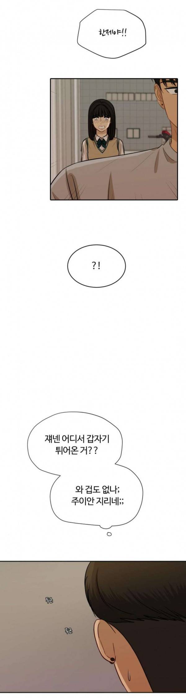 점핑오버 83화 축제의 끝 7