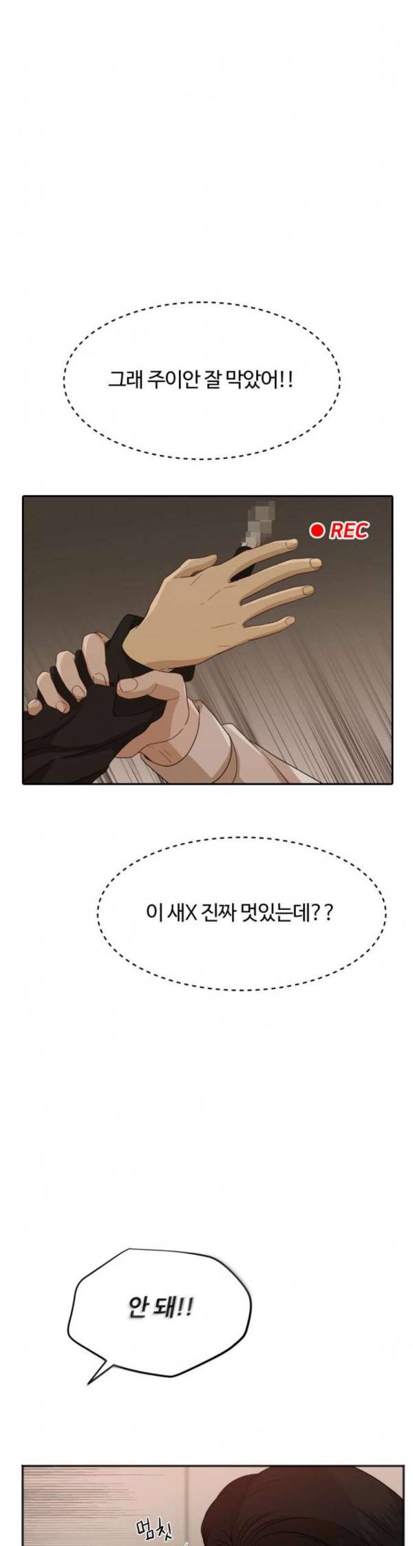 점핑오버 83화 축제의 끝 8