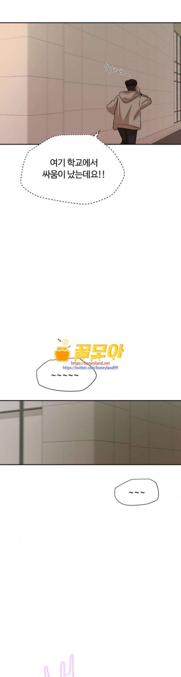 점핑오버 83화 축제의 끝 11