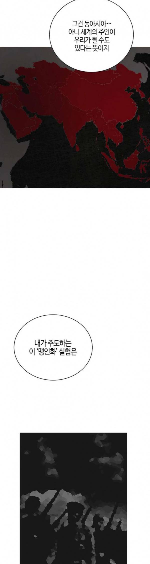 호곡 85화 차원 10